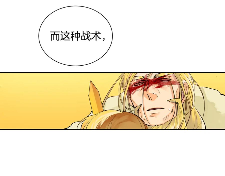 《King's Maker》第37话 拜见陛下 第102页