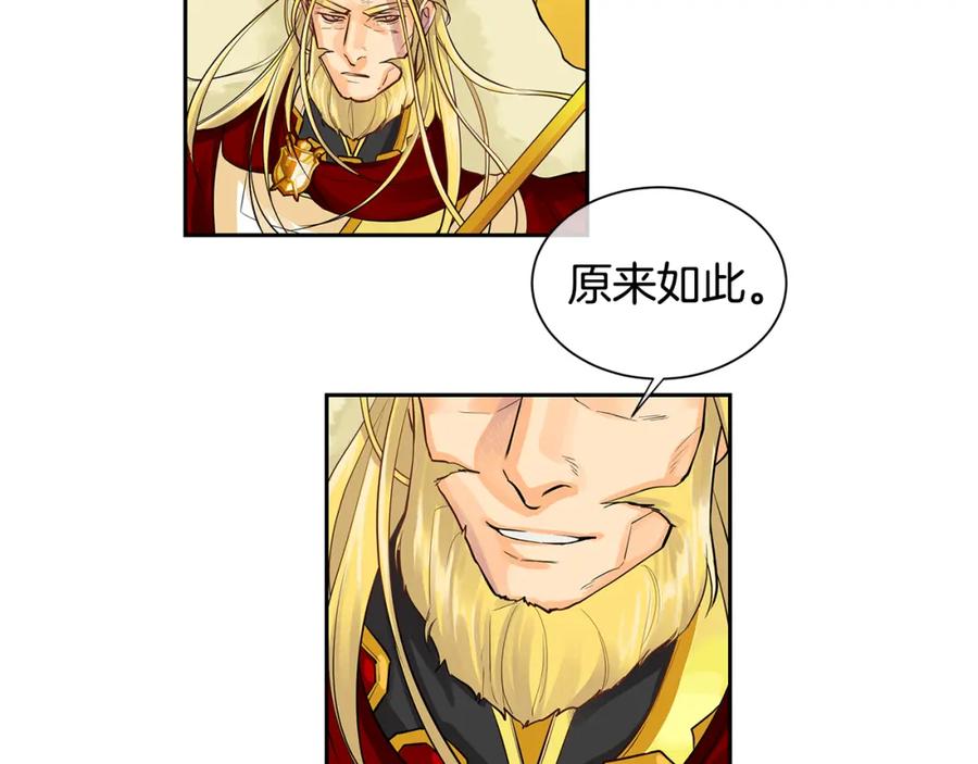 《King's Maker》第37话 拜见陛下 第58页