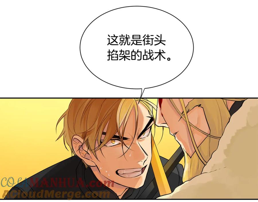 《King's Maker》第37话 拜见陛下 第101页