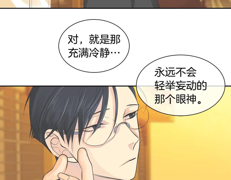 《King's Maker》第37话 拜见陛下 第62页