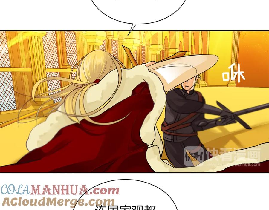 《King's Maker》第37话 拜见陛下 第45页