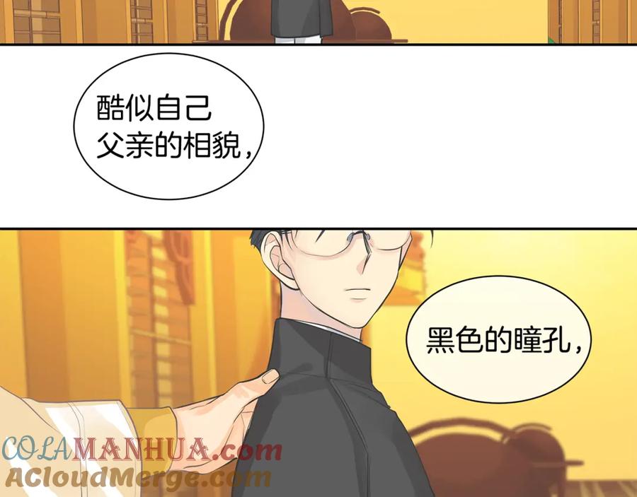 《King's Maker》第37话 拜见陛下 第61页