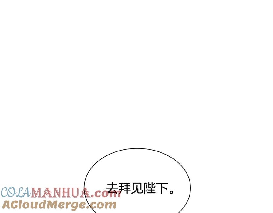 《King's Maker》第37话 拜见陛下 第125页