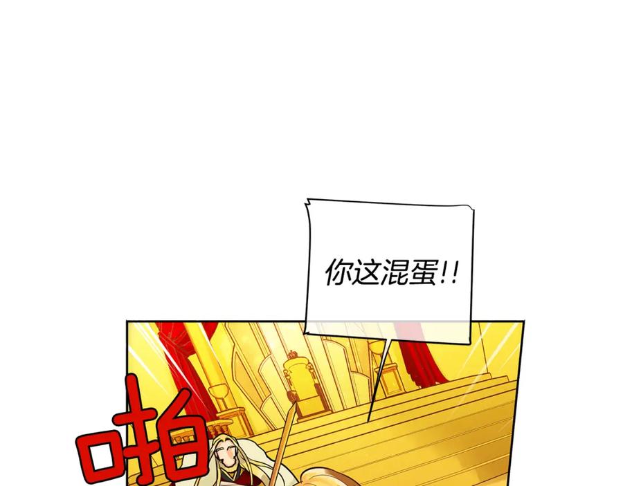 《King's Maker》第37话 拜见陛下 第71页