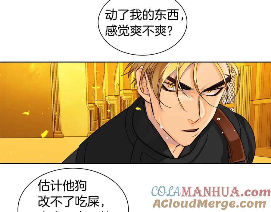 《King's Maker》第37话 拜见陛下 第69页