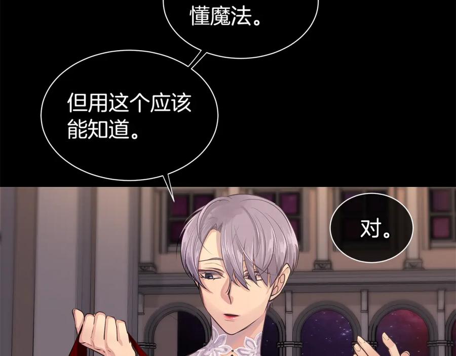《King's Maker》第37话 拜见陛下 第7页