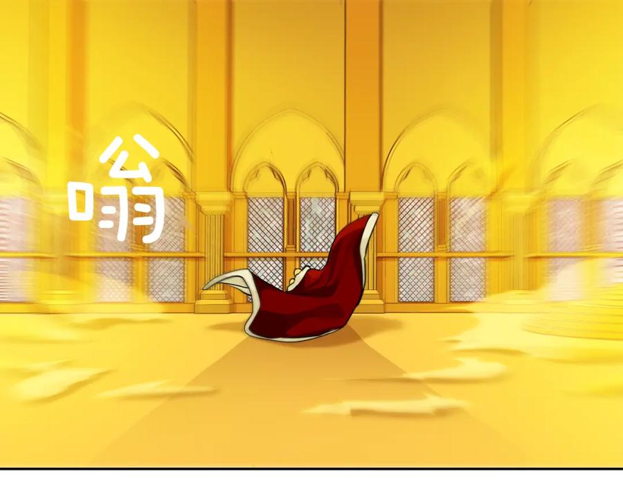 《King's Maker》第37话 拜见陛下 第90页