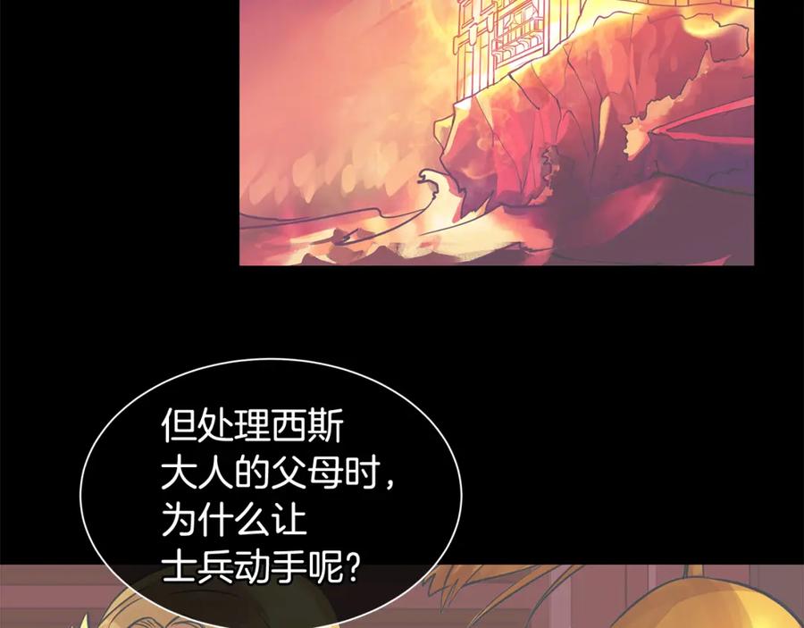 《King's Maker》第37话 拜见陛下 第10页