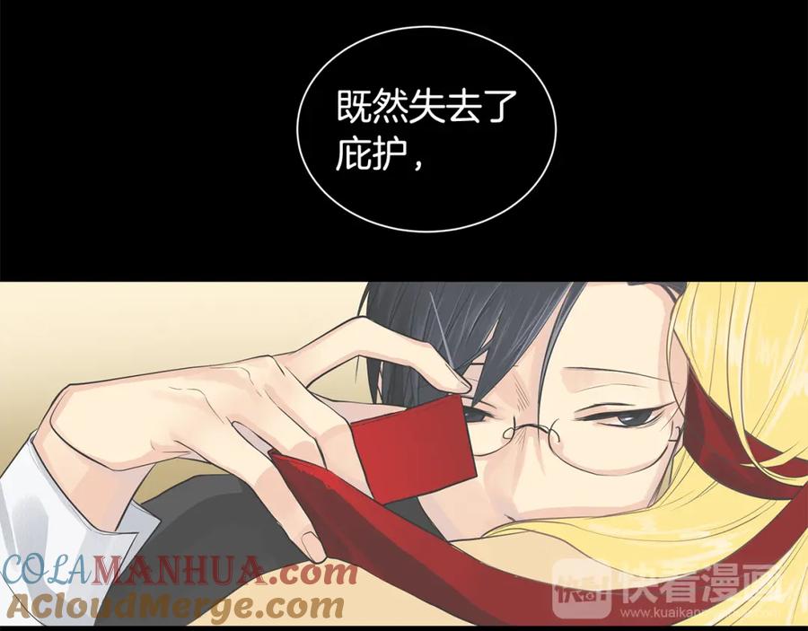 《King's Maker》第37话 拜见陛下 第21页