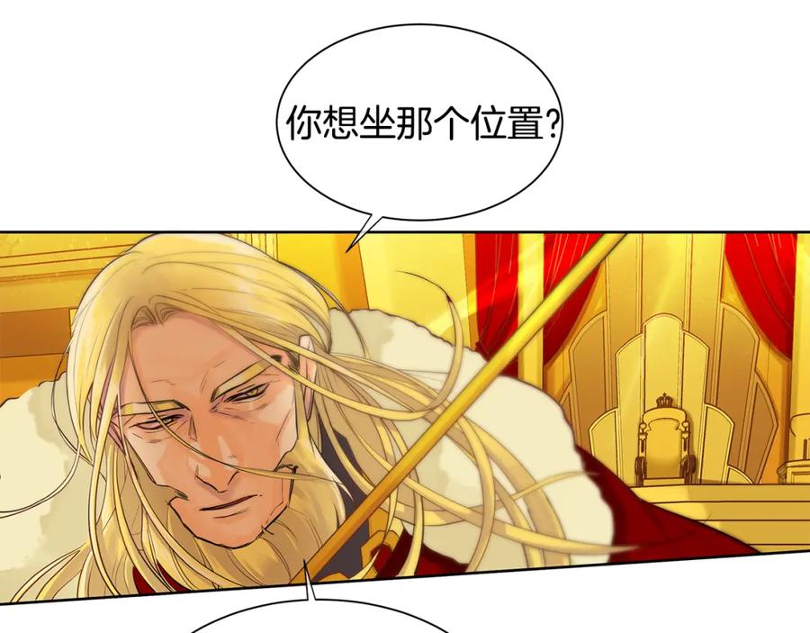 《King's Maker》第37话 拜见陛下 第43页