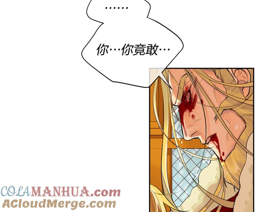 《King's Maker》第37话 拜见陛下 第109页