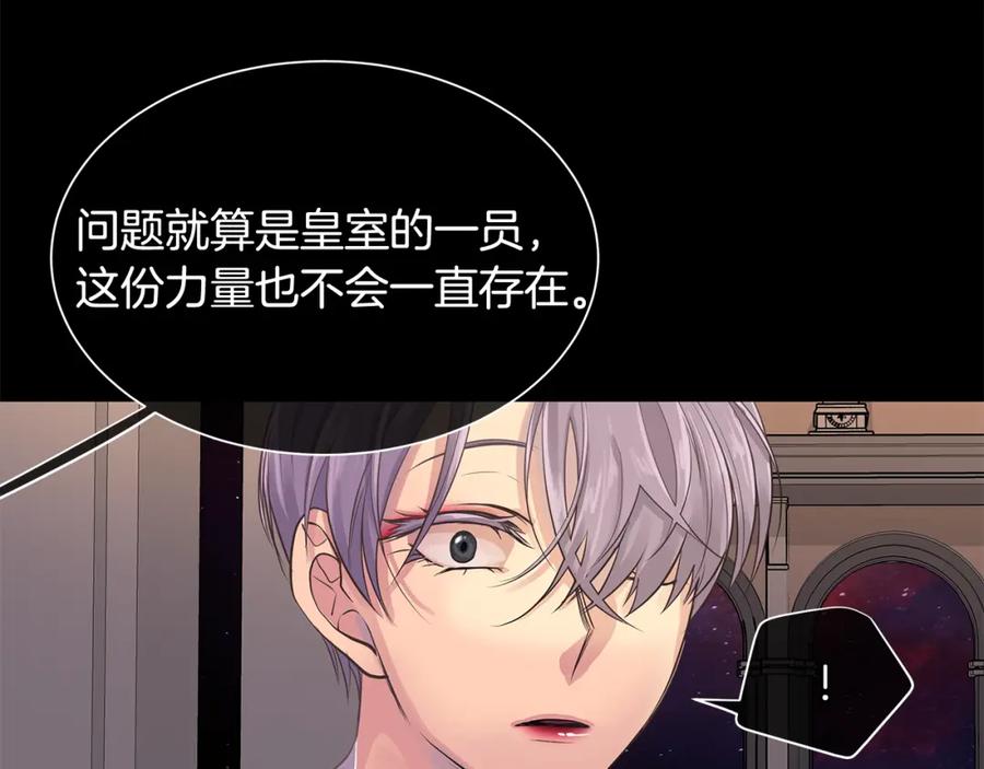 《King's Maker》第37话 拜见陛下 第15页