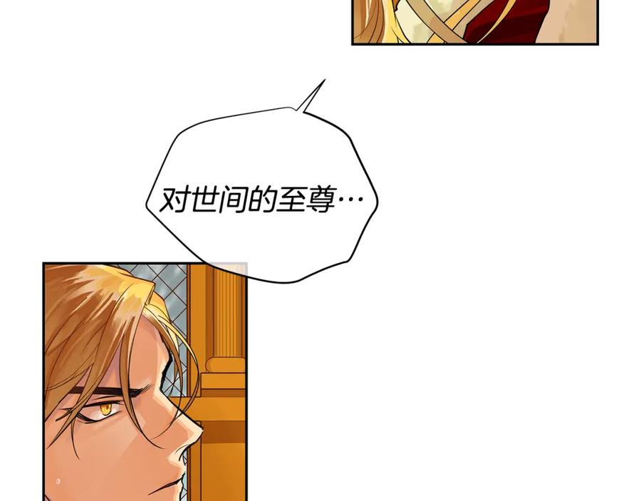 《King's Maker》第37话 拜见陛下 第110页