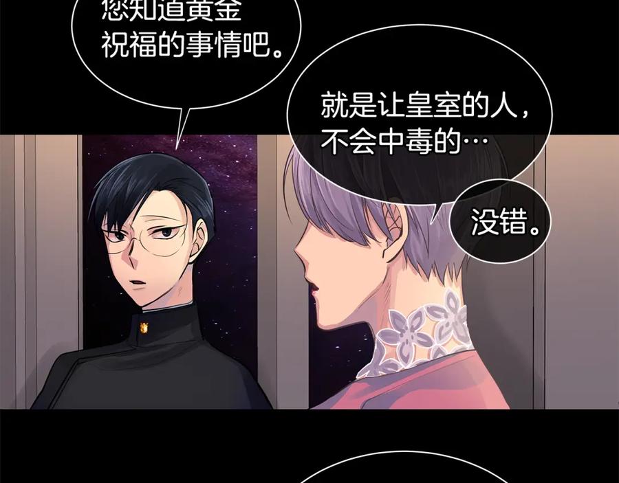 《King's Maker》第37话 拜见陛下 第12页