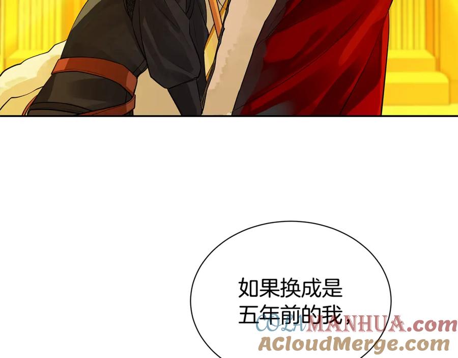 《King's Maker》第37话 拜见陛下 第97页