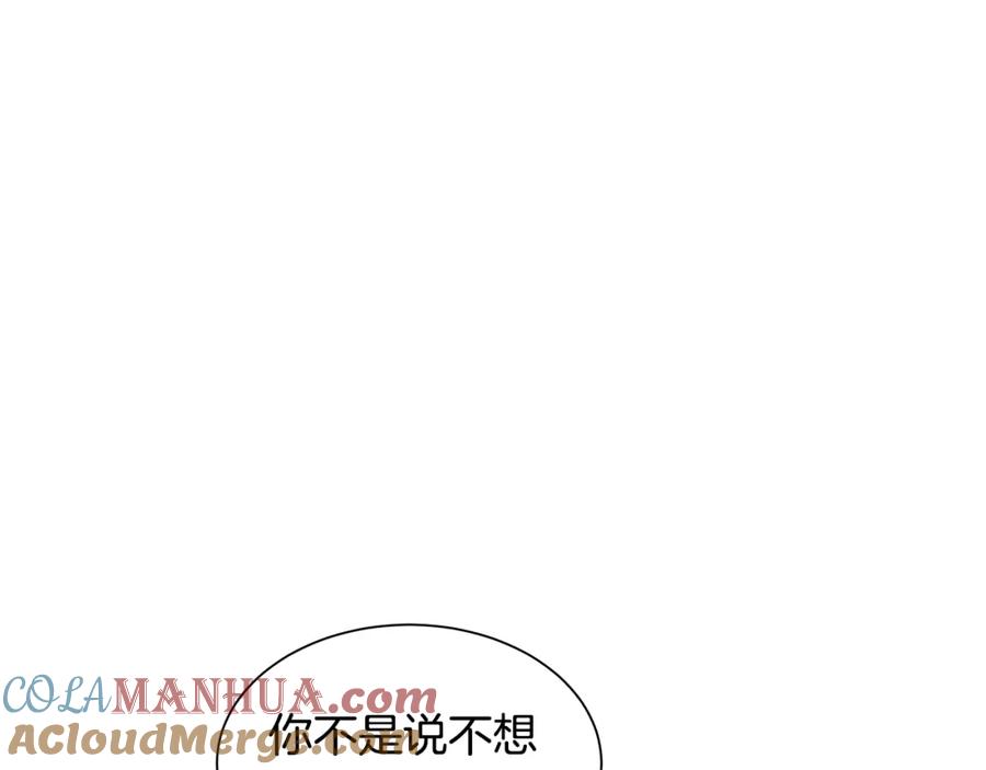 《King's Maker》第37话 拜见陛下 第41页