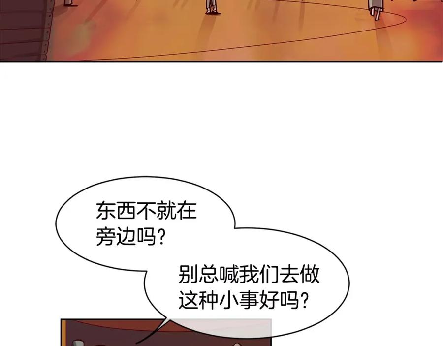 《King's Maker》第2话 我是皇子 第94页