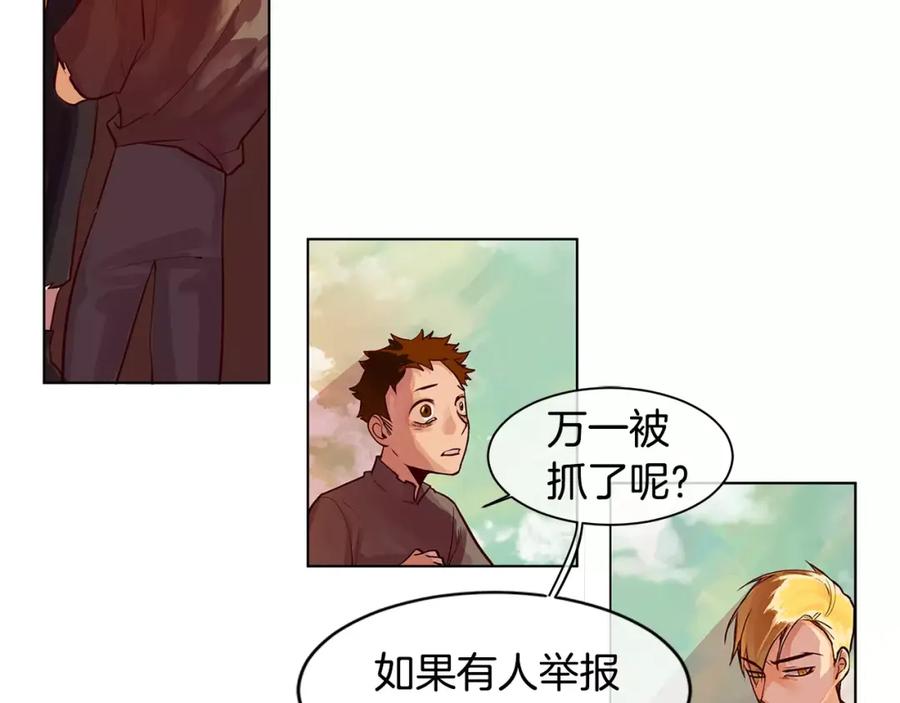《King's Maker》第2话 我是皇子 第91页