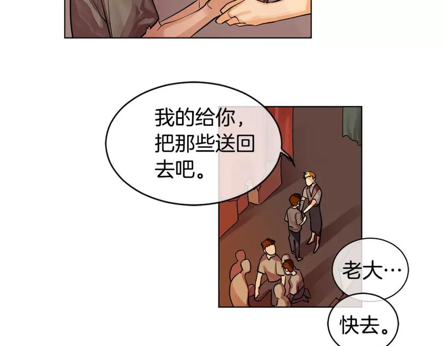 《King's Maker》第2话 我是皇子 第31页
