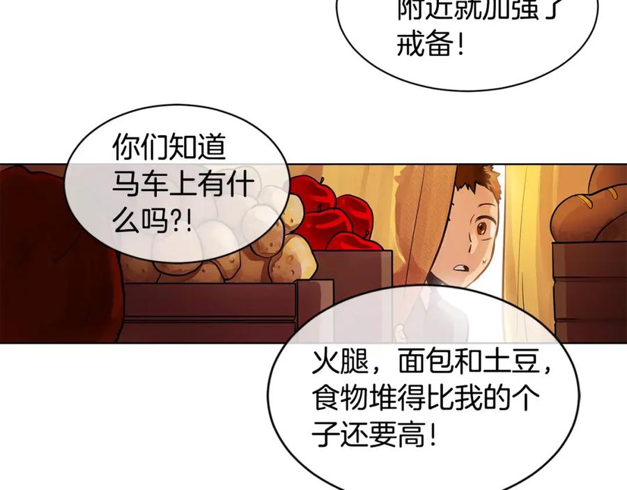 《King's Maker》第2话 我是皇子 第23页