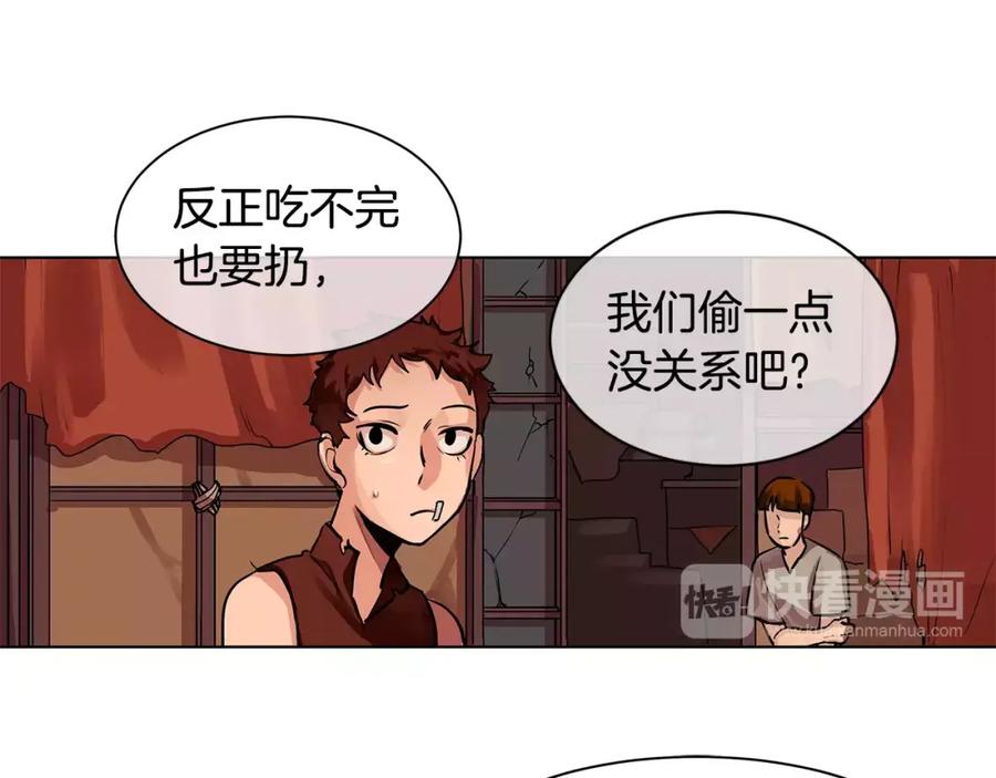 《King's Maker》第2话 我是皇子 第26页
