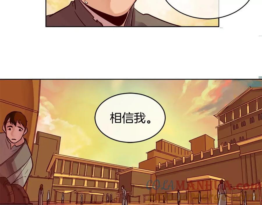 《King's Maker》第2话 我是皇子 第93页