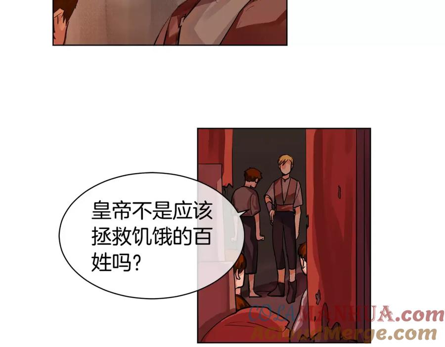 《King's Maker》第2话 我是皇子 第25页
