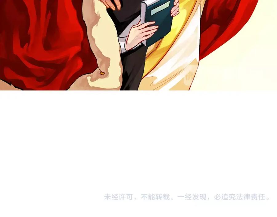 《King's Maker》第2话 我是皇子 第130页