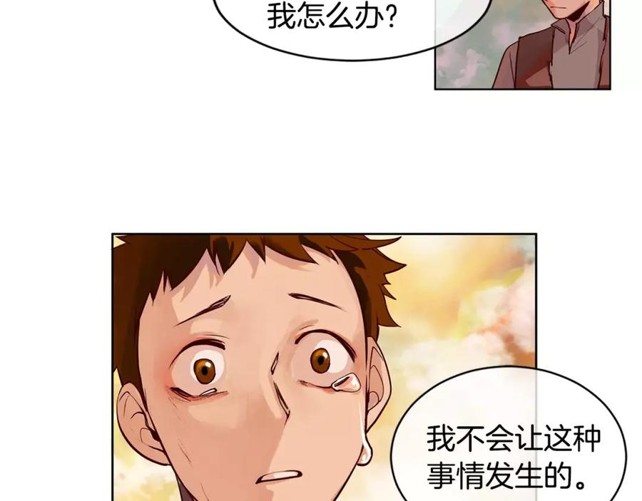 《King's Maker》第2话 我是皇子 第92页