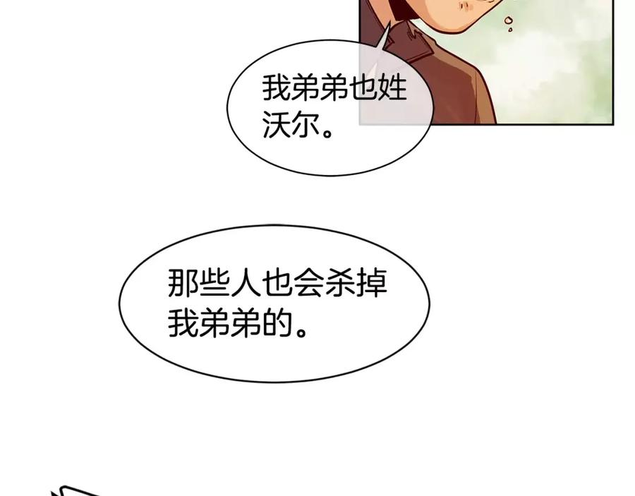 《King's Maker》第2话 我是皇子 第88页
