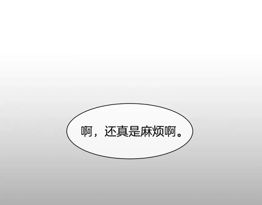 《King's Maker》第2话 我是皇子 第79页