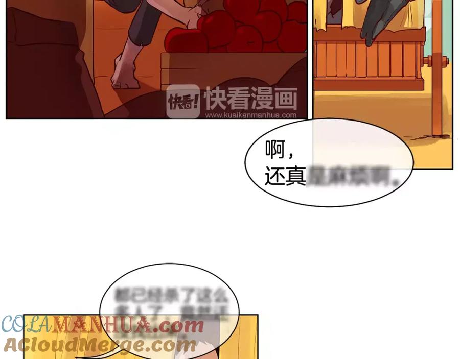 《King's Maker》第2话 我是皇子 第57页