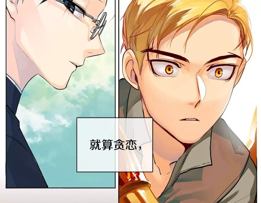 《King's Maker》第2话 我是皇子 第127页
