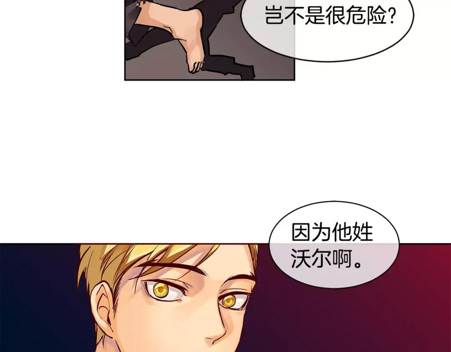 《King's Maker》第2话 我是皇子 第52页