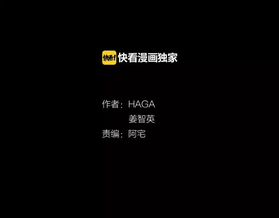 《King's Maker》第2话 我是皇子 第2页