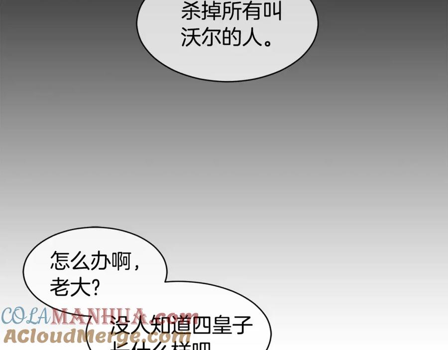 《King's Maker》第2话 我是皇子 第85页