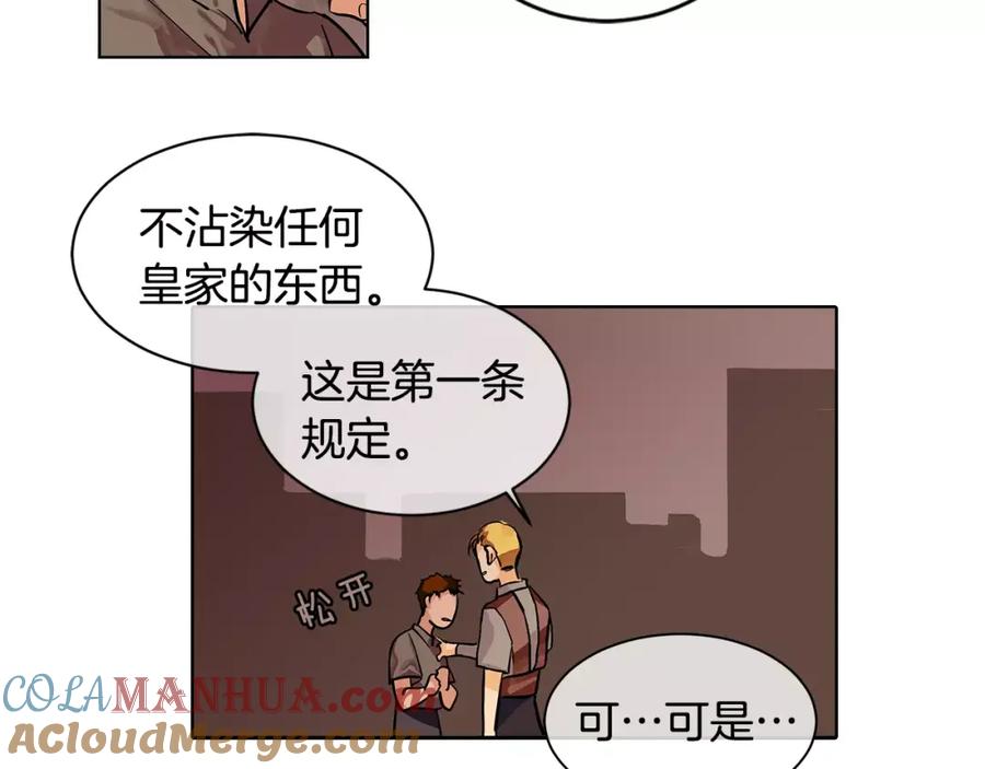 《King's Maker》第2话 我是皇子 第29页