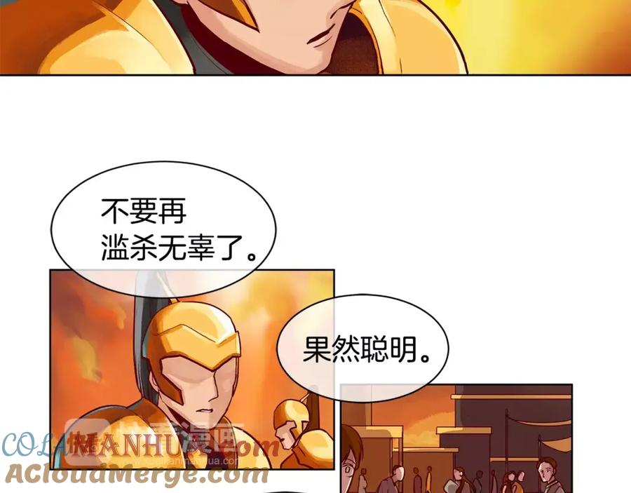 《King's Maker》第2话 我是皇子 第105页