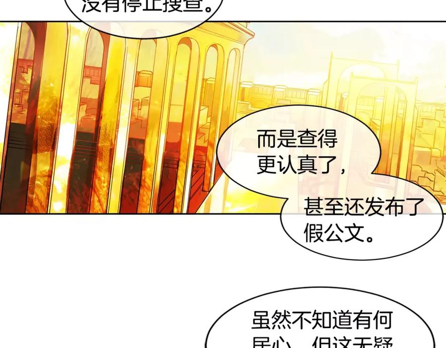 《King's Maker》第2话 我是皇子 第46页