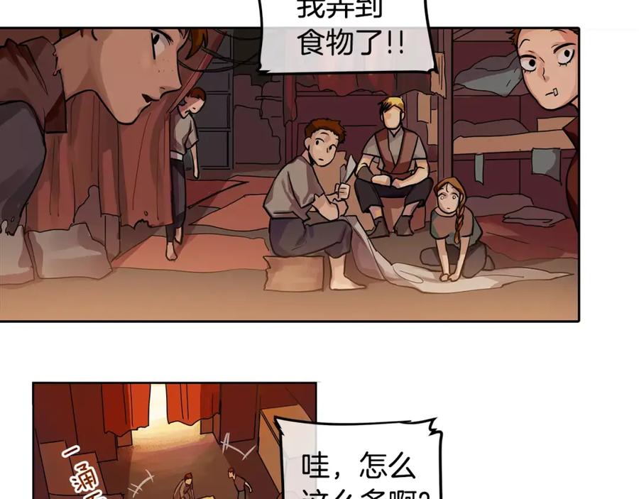 《King's Maker》第2话 我是皇子 第16页