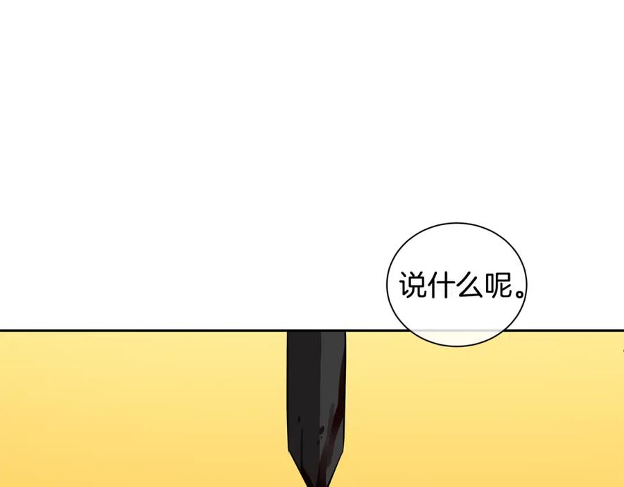 《King's Maker》第一季完结篇 变成国王 第27页