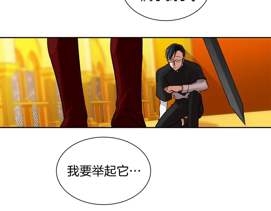 《King's Maker》第一季完结篇 变成国王 第72页