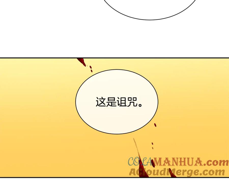 《King's Maker》第一季完结篇 变成国王 第21页