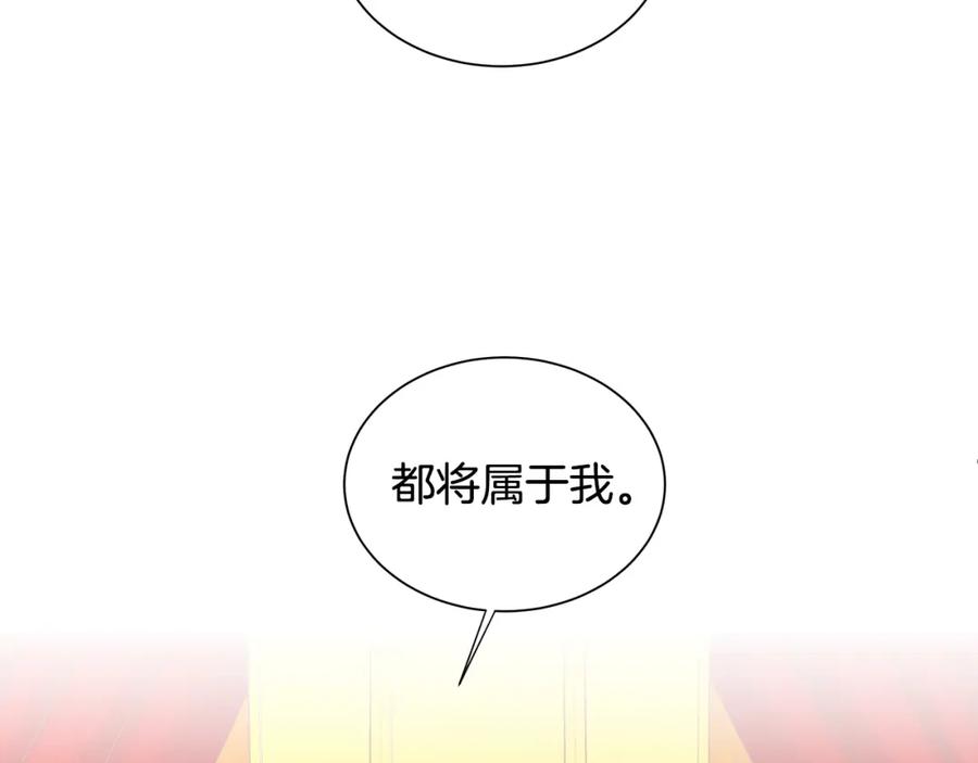 《King's Maker》第一季完结篇 变成国王 第115页