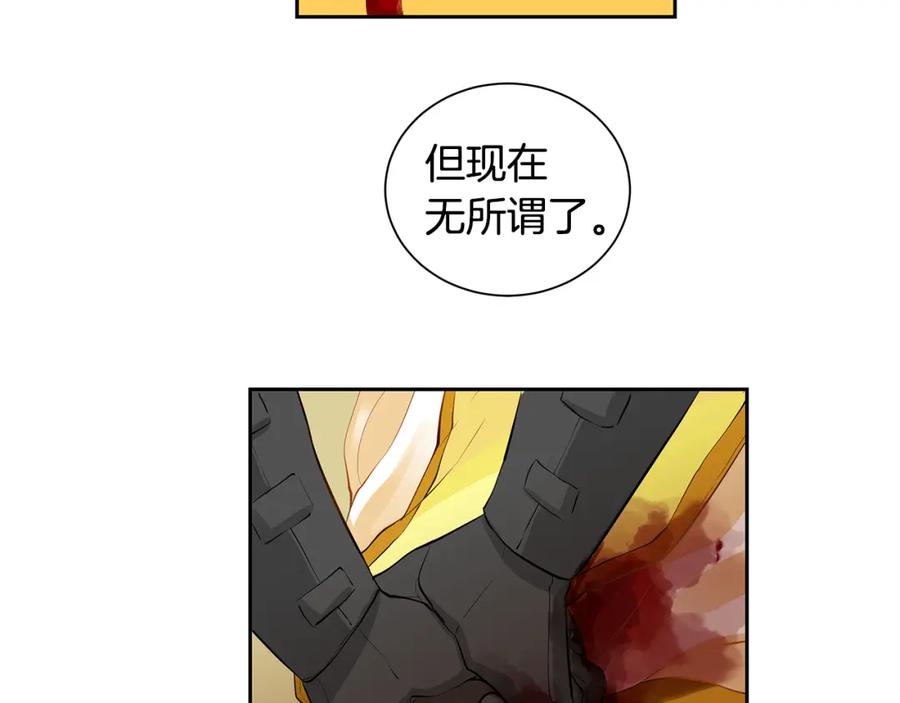 《King's Maker》第一季完结篇 变成国王 第3页