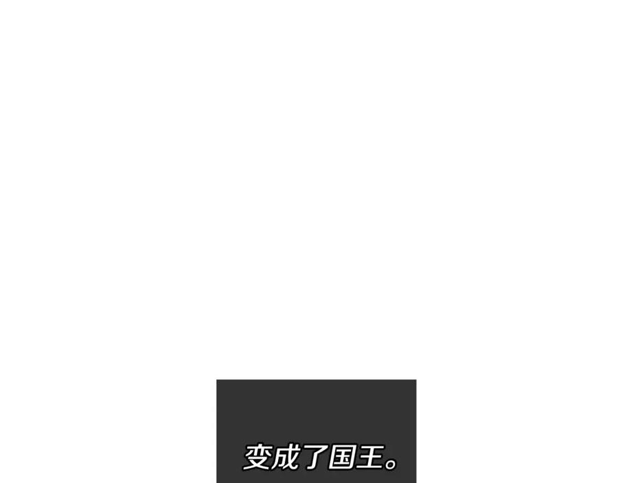 《King's Maker》第一季完结篇 变成国王 第124页