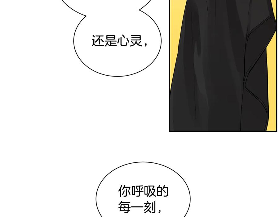 《King's Maker》第一季完结篇 变成国王 第114页