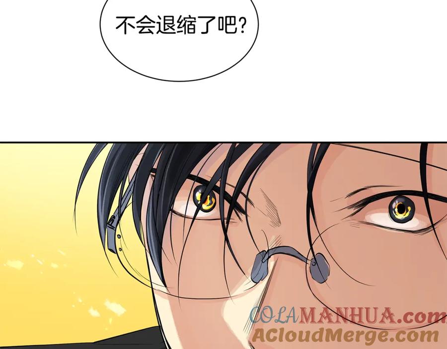 《King's Maker》第一季完结篇 变成国王 第89页