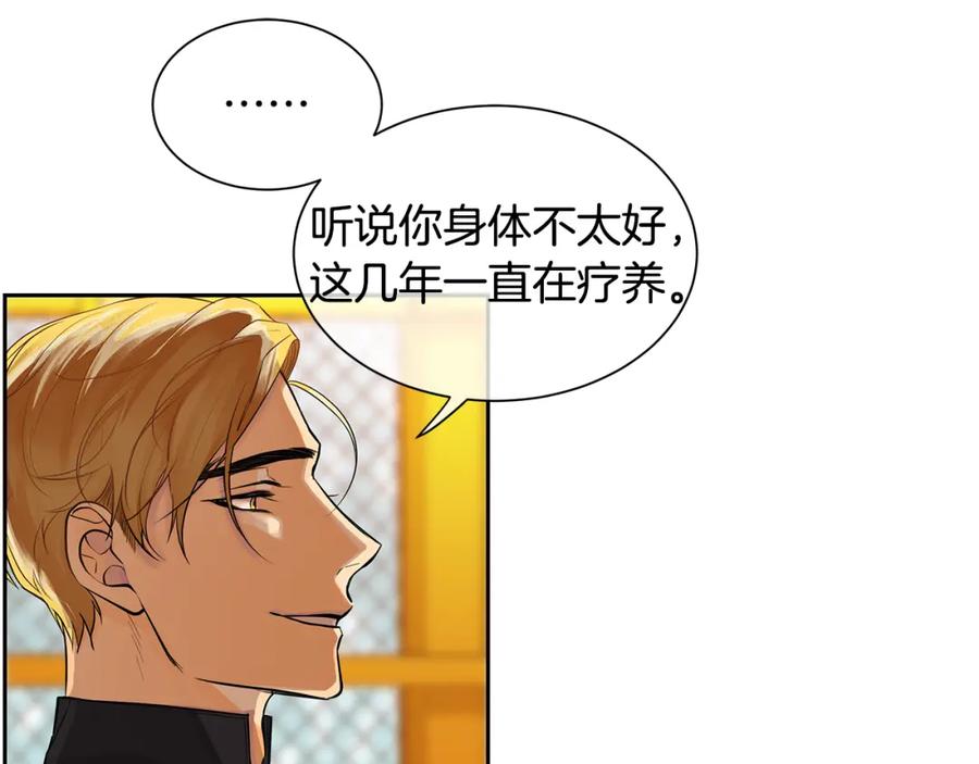 《King's Maker》第一季完结篇 变成国王 第67页