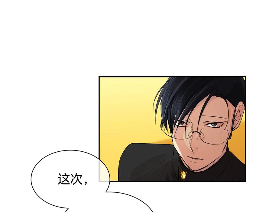 《King's Maker》第一季完结篇 变成国王 第88页